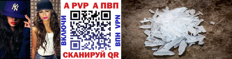 Alpha-PVP VHQ  где купить наркоту  Маркс 