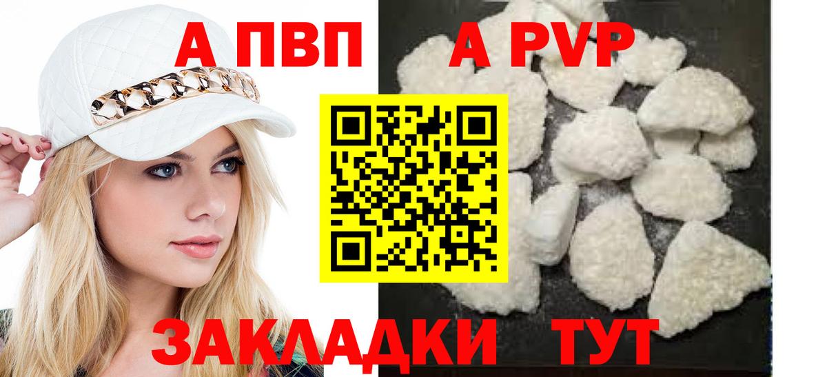 А ПВП мука  А ПВП Соль  Маркс  Вход с VPN 