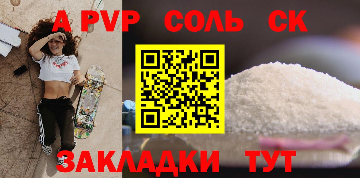 APVP крисы CK Маркс