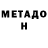 Метадон мёд LUCKY818