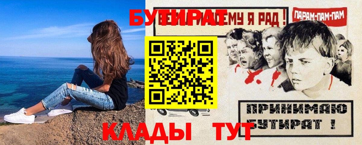 БУТИРАТ 1.4BDO Маркс