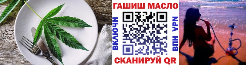 Cannafood марихуана  darknet Telegram  Маркс 