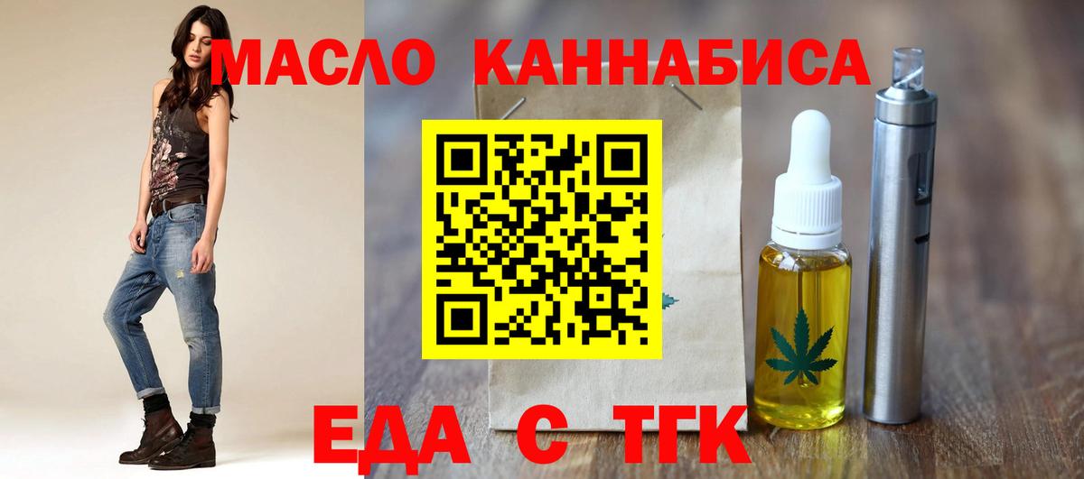 Маркс  Печенье с ТГК марихуана  Вход с VPN 