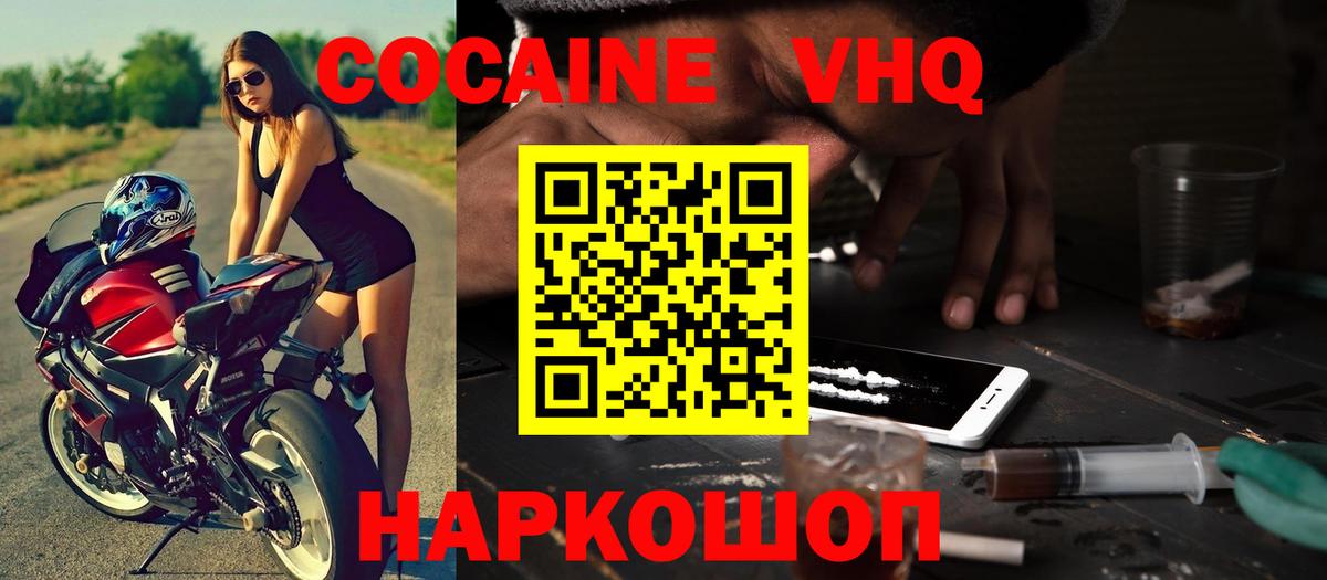 COCAIN Эквадор  Кокаин VHQ  Вход с VPN  наркота  Маркс 