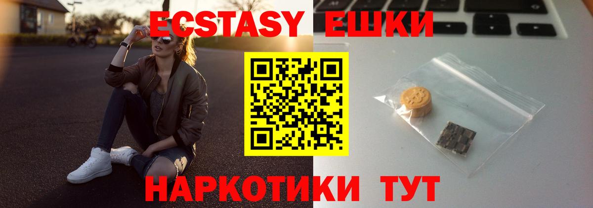 Ecstasy ешки  ЭКСТАЗИ TESLA  Экстази  как найти наркотики    сайт  Маркс  Вход с VPN 