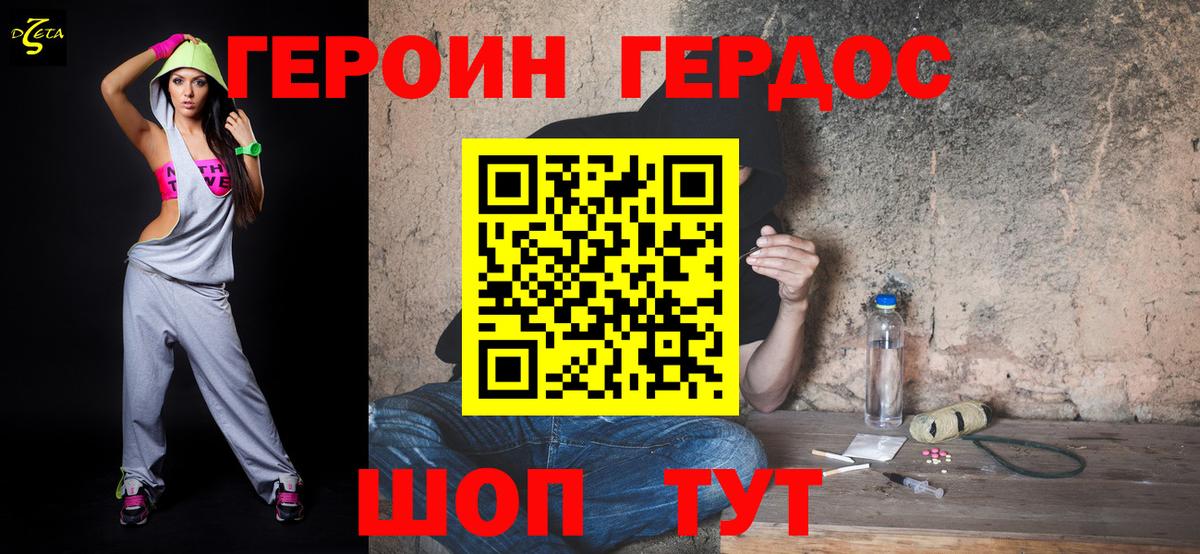 ГЕРОИН VHQ  Вход с VPN  Маркс 