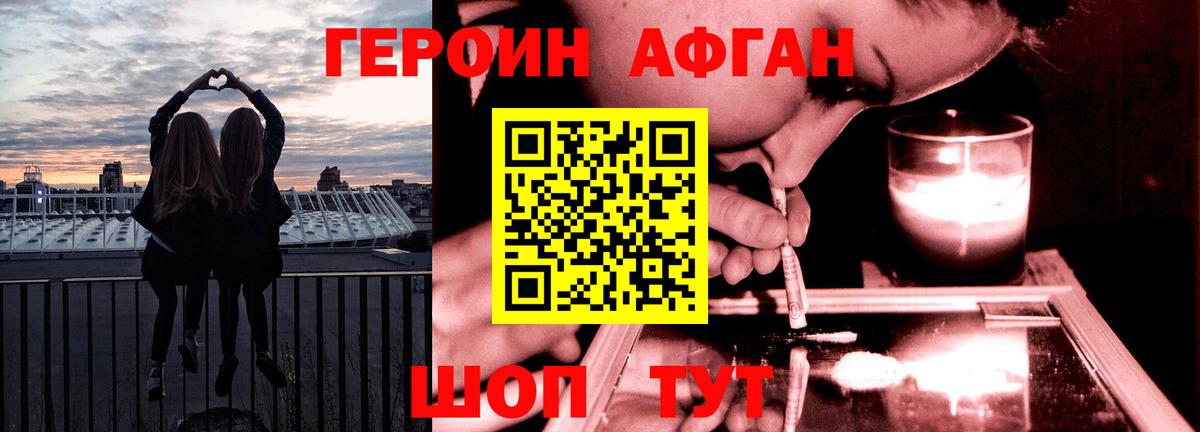 ГЕРОИН гречка Маркс