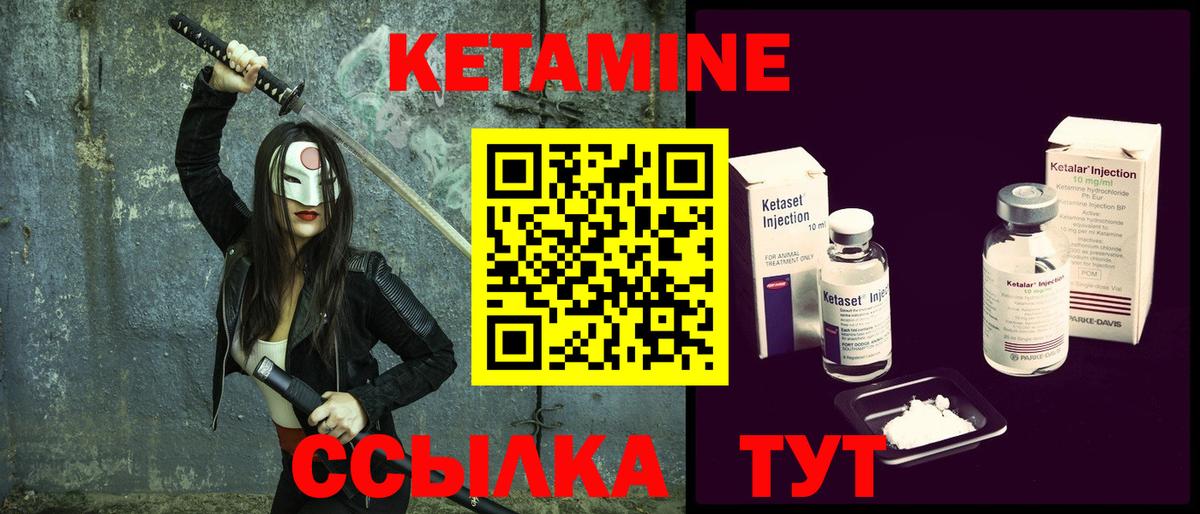 Кетамин ketamine Маркс