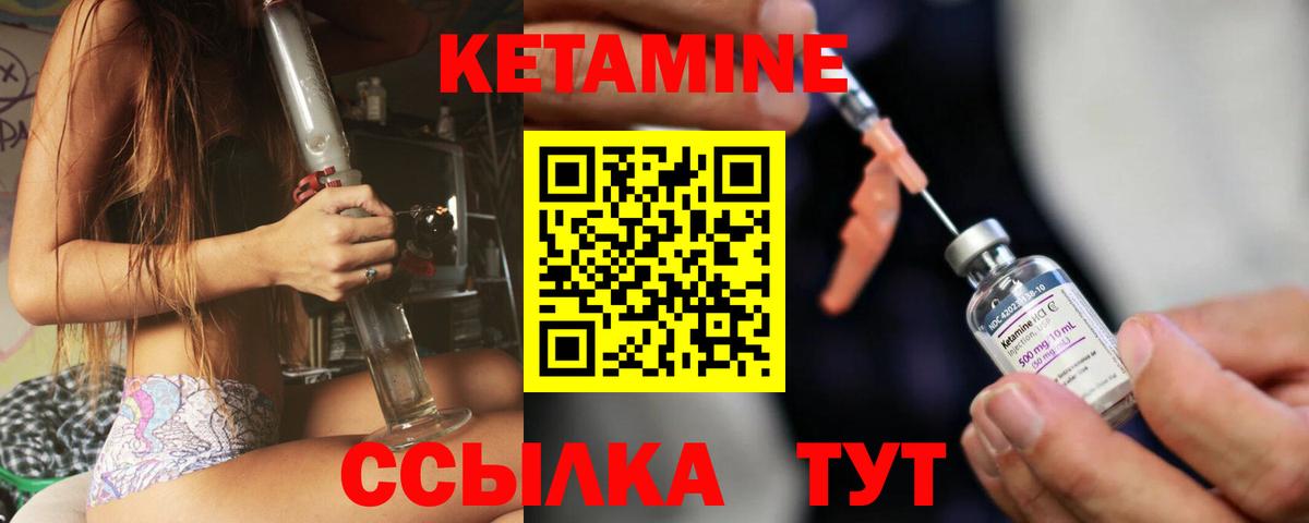 Маркс  КЕТАМИН ketamine  КЕТАМИН ketamine  Вход с VPN 