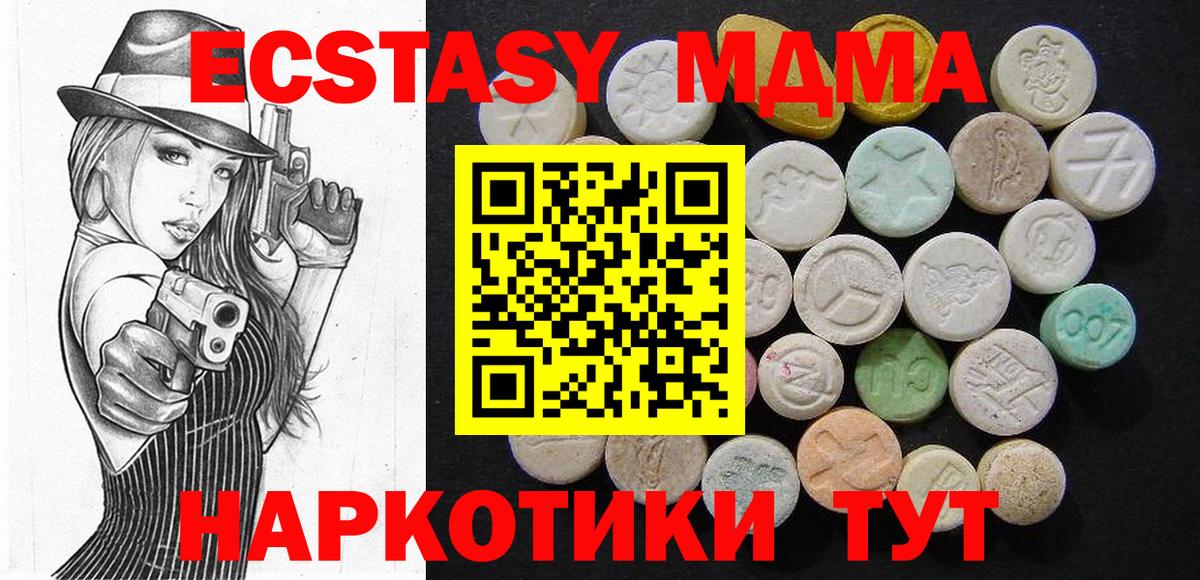 Маркс  MDMA кристаллы  Вход с VPN  MDMA  МДМА Molly 