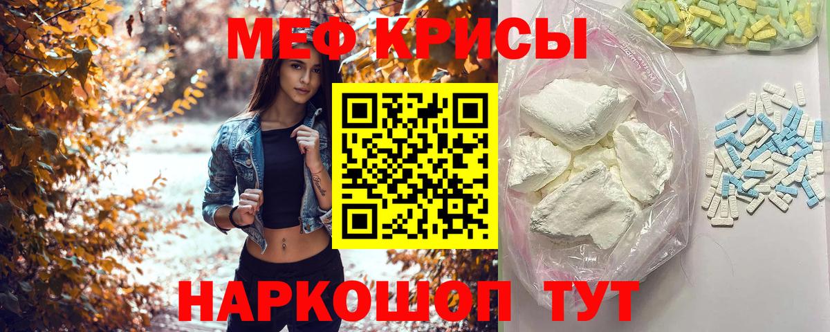 МЯУ-МЯУ кристаллы  где купить наркотик  Маркс  Вход с VPN 