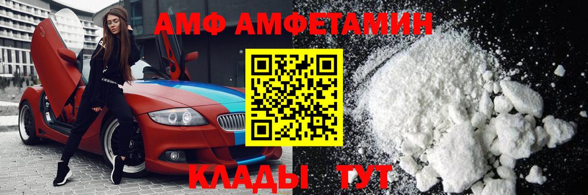МЕТАМФЕТАМИН пудра Маркс