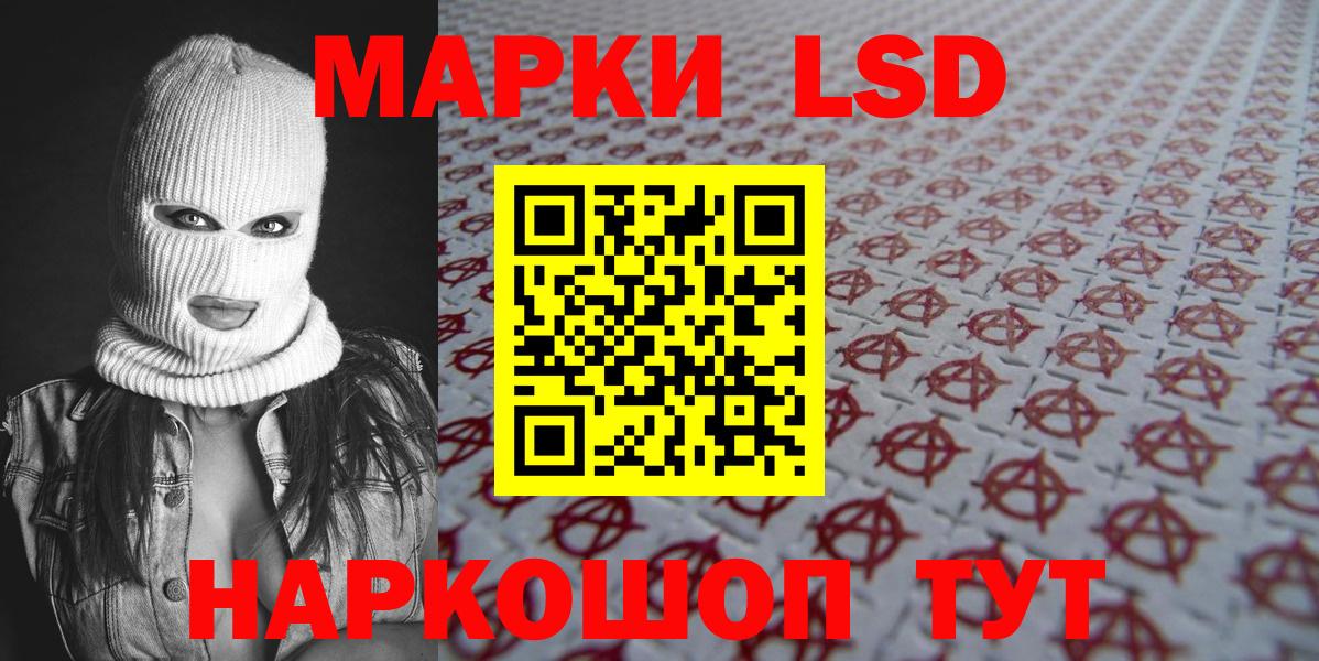 Наркотические марки 1500мкг Маркс