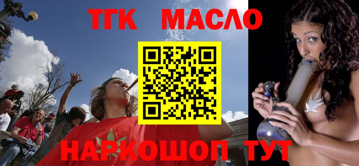 Маркс  Дистиллят ТГК жижа  Вход с VPN 