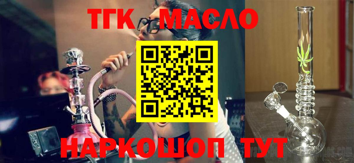 ТГК жижа Маркс